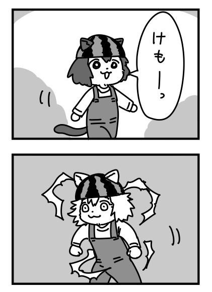 けももの充電させてもらえませんか旅 
