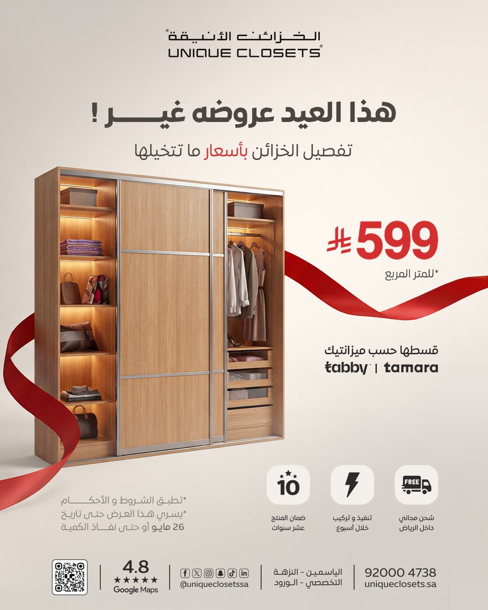 Unique Closets الخزائن الأنيقة tweet media