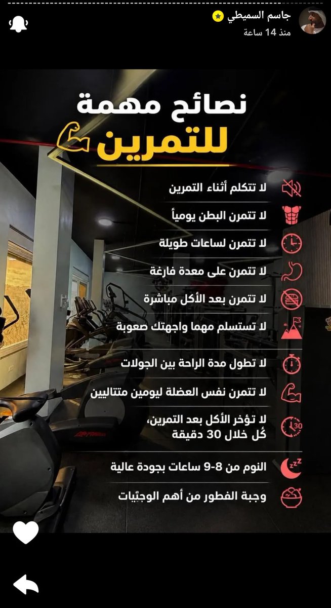 التغذية والرياضة مع الكابتن جاسم السميطي tweet media