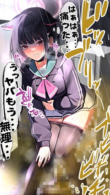 リク絵 (小便器に下痢便ぶちまけるカズサ) 