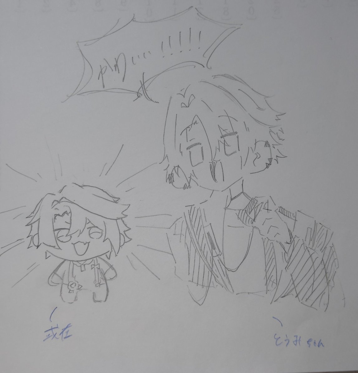 或在(ある) tweet media