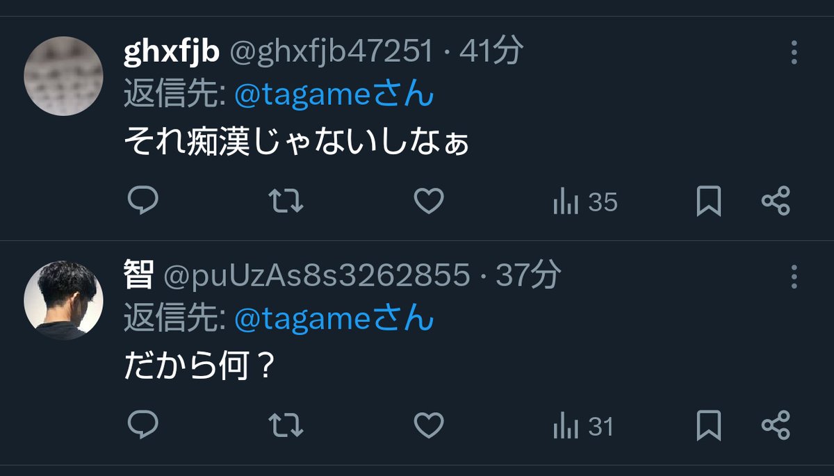 tagame@沼の底から tweet media
