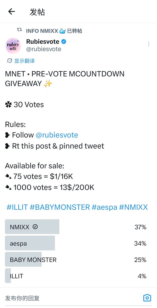 qing_yin2002's tweet photo. @rubiesvote for nmixx https://t.co/kJJdMf6gMX