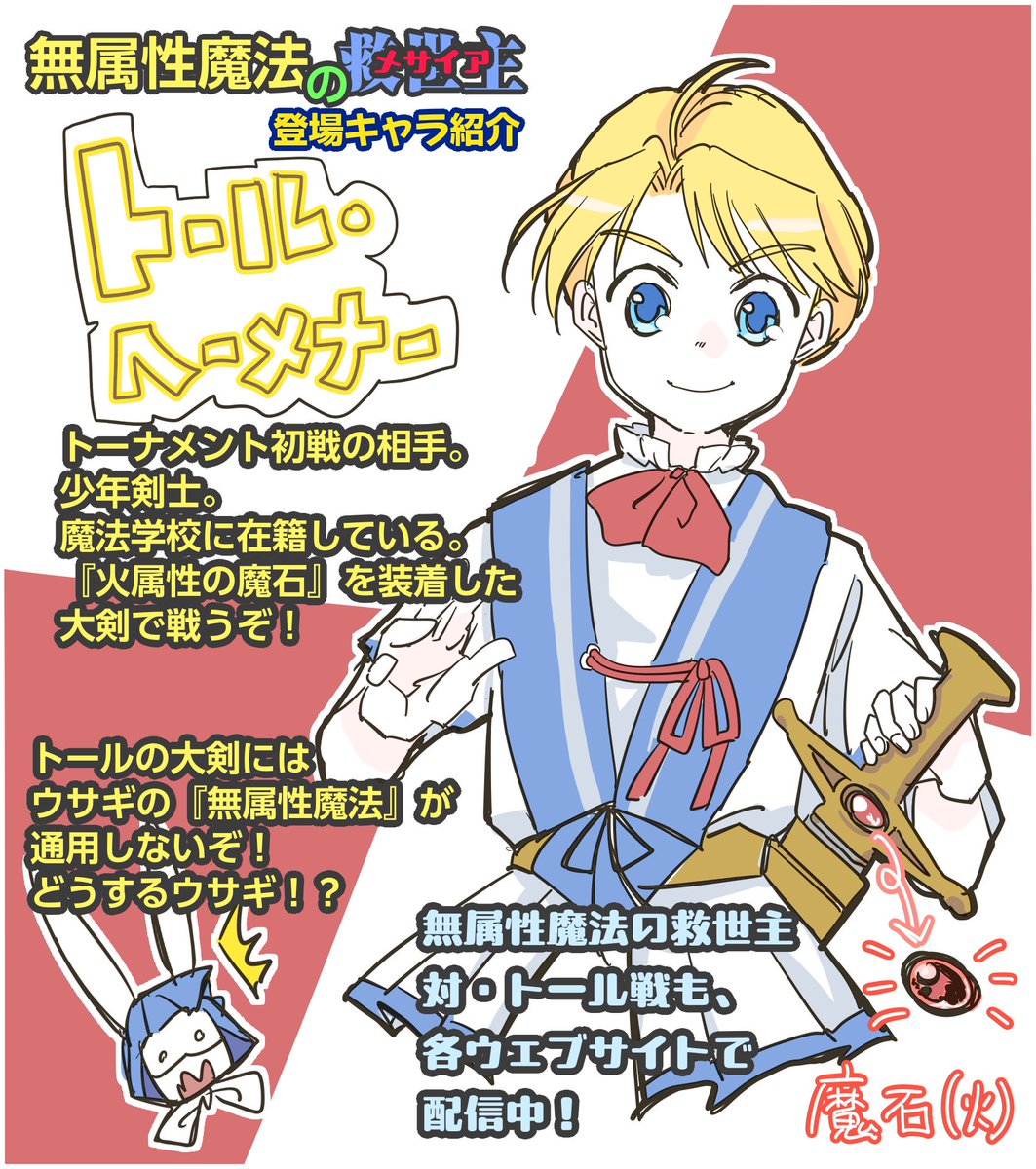 あさくら夢紀@無属性魔法の救世主連載中 tweet media