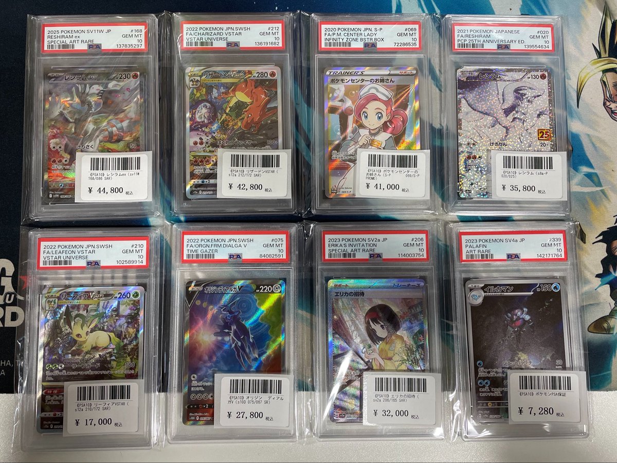 ⭐️トレカ道楽 大阪日本橋オタロード店⭐️ ✨🉐PSA10情報