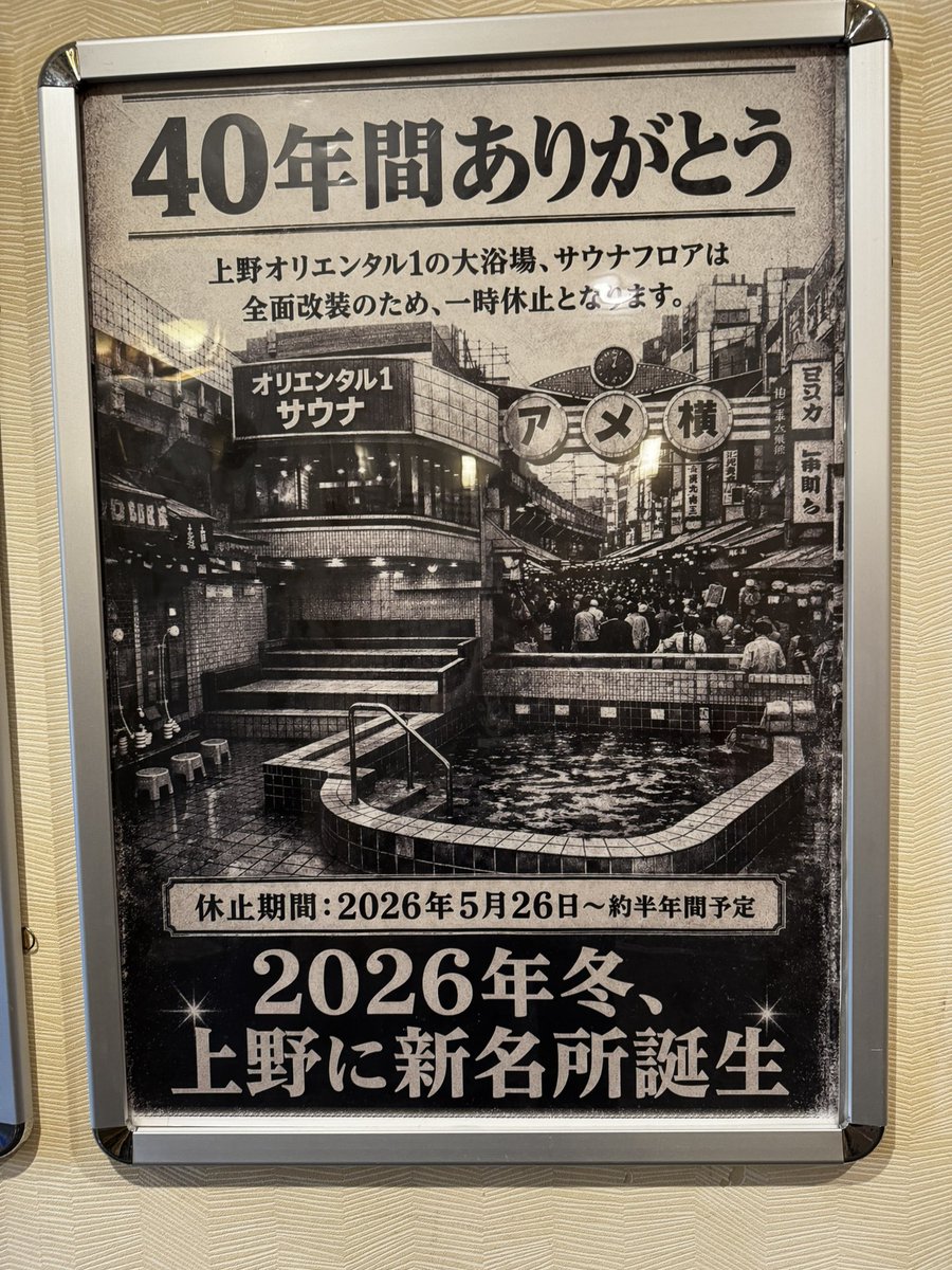 trip_midori's tweet photo. 約3年前に所属してからほぼ毎日扇いでるサ室が無くなってしまいます…！

最初は団扇だけで1年程やってました…懐かしい…。

悲しいですがリニューアル後はかなり凄いことになるのでお楽しみに✨️

来週の日曜（24日）は14時.15時気合い入れてやりますのでリニューアル前最後にオリ1来てください🔥 https://t.co/yapkwb6DGL