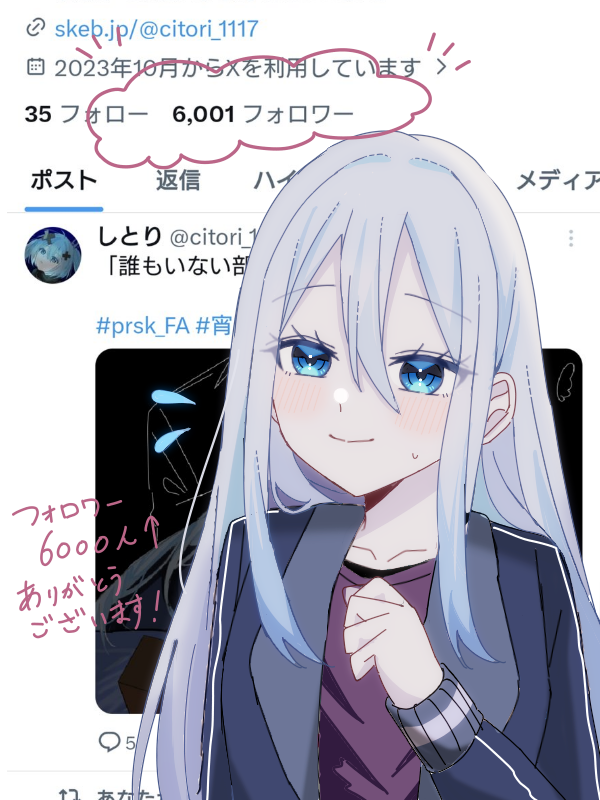 しとり (@citori_1117) / Posts / X