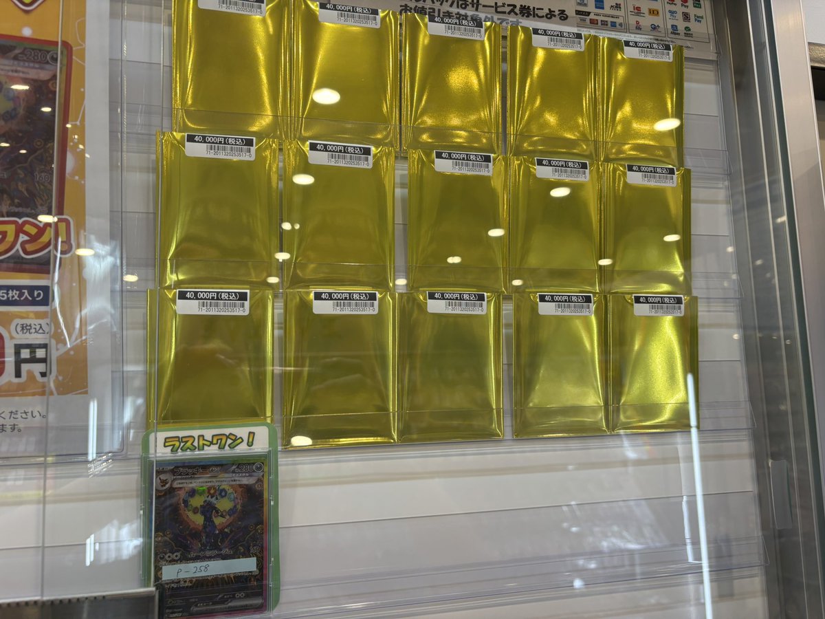 ポケカ40000円オリパ作成しました💪 ラストワンはブラッキーexSARです