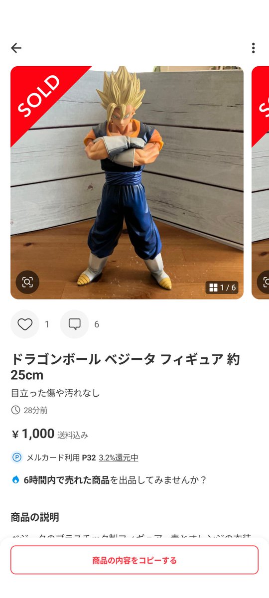 えふ tweet media
