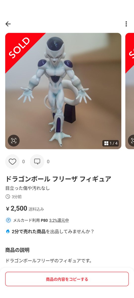 えふ tweet media