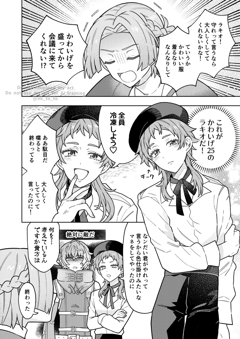 端乃チイ tweet media