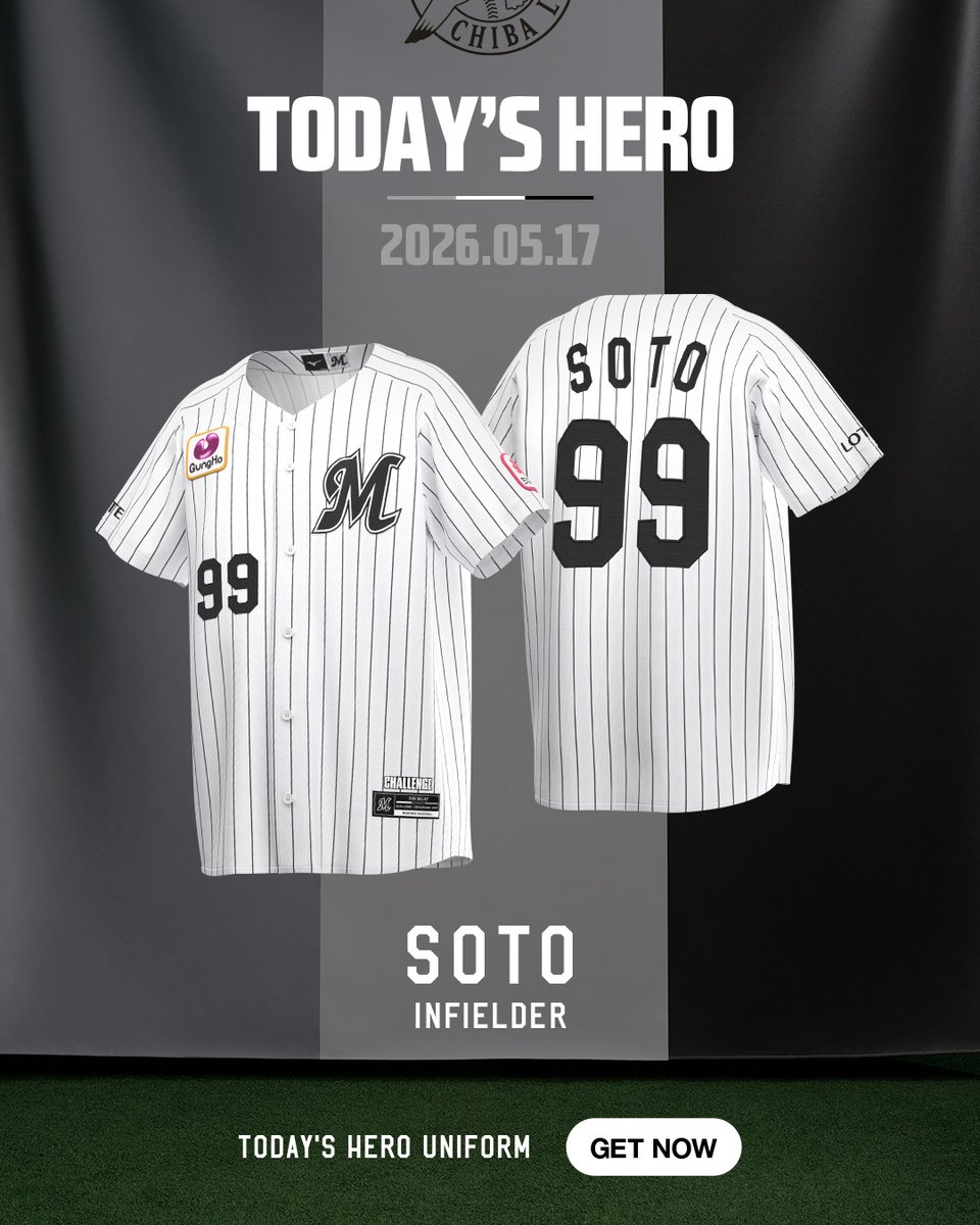 ネフタリ・ソト L ユニフォーム SOTO 千葉ロッテマリーンズ #99 美品