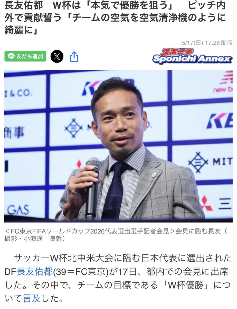 myaa00v's tweet photo. 小海途さん、サッカー選手も撮るの？？
スケート選手撮るときと全然違う写真に仕上がって幅の広さに驚き https://t.co/oi3iP4fSYr