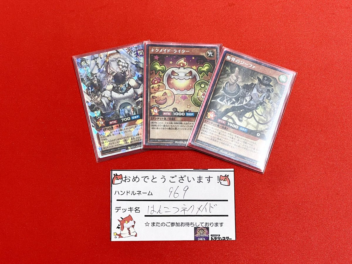 サテライトショップ大阪日本橋 (@ds2_yugioh) / Posts / X