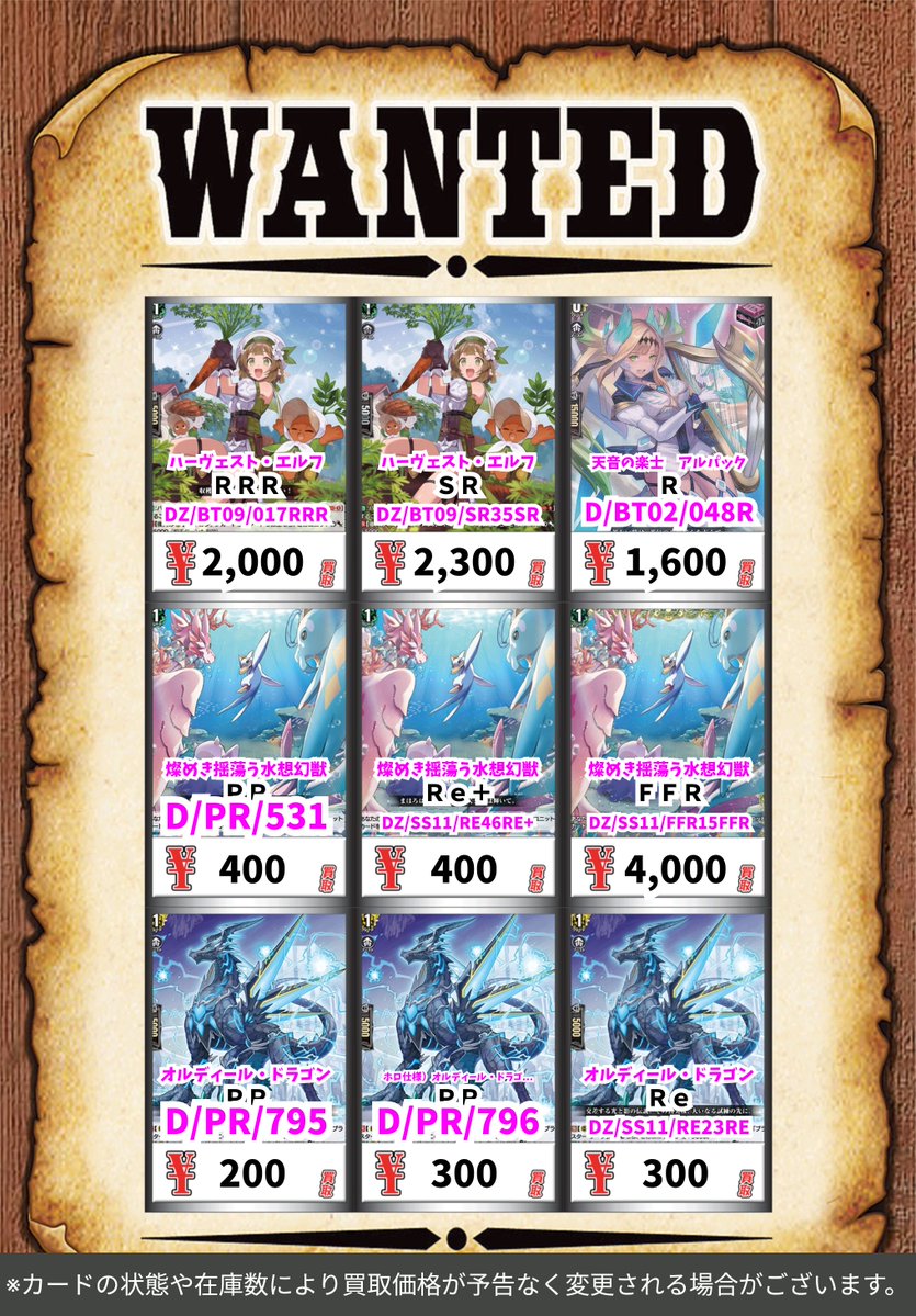 ヴァンガード買取情報！ ハーヴェスト・エルフ RRR 2000