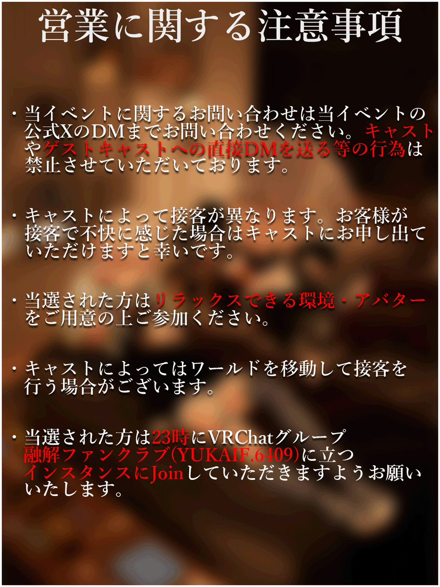 猫丸鯖系列 超至近距離型接客イベント 融解 tweet media