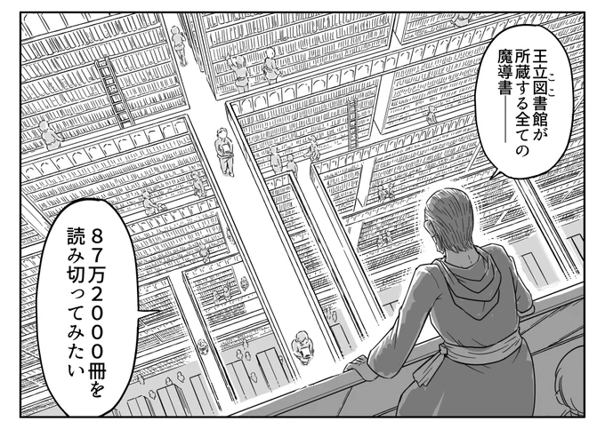 たった一人で千年の時間を生きる魔法使い⓪ 