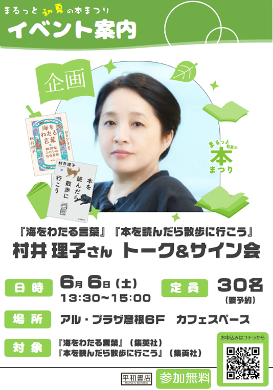 平和書店アル・プラザ彦根店 tweet media