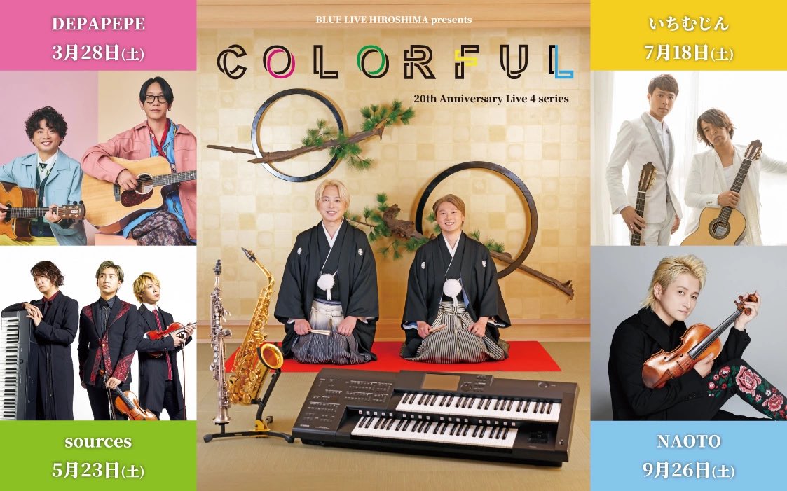 OOSEDOCHISHIMA's tweet photo. 【いよいよ今週末】
大瀬戸千嶋 結成20周年記念ライブ
『Colorful Vol.2』
2026年5月23日(土)
会場:BLUE LIVE 広島
出演 #大瀬戸千嶋 
ゲスト #sources

オフィシャルOCショップでの
チケットが完売となりました！

残り“チケットぴあ”での
発売となります⬇︎⬇︎⬇︎
https://t.co/giako1YAh7 https://t.co/BjzIgUj5Hv