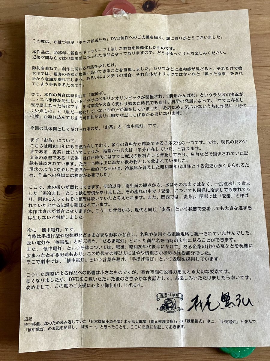 小栗虫太郎一家@旧姓小栗 tweet media
