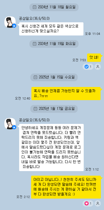 rin__208's tweet photo. 사람 찾습니다ㅠ
수제 제작 키링, 책갈피, 비녀 커미션을 신청한 뒤 입금 후 기다리는데 연락이 없으셔 오늘 확인해 보니 프로필이 삭제되어 있었습니다
혹시 본인 혹은 아는 분이다 하면 연락 부탁드립니다ㅠㅠ
예쁜 컴션이라 받고 싶기는 하나 작업물 전달이 안되면 환불이라도 받고 싶습니다ㅠㅠ https://t.co/Pl9ID5gtAZ