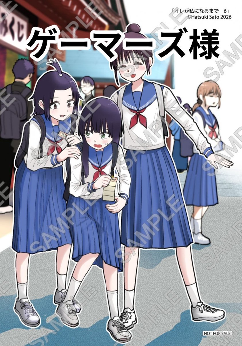 佐藤はつき＠5巻発売中 tweet media