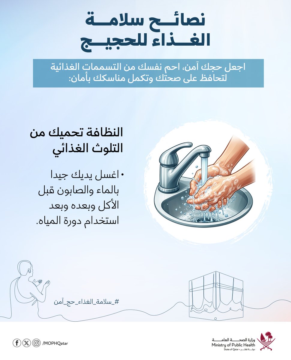 وزارة الصحة العامة tweet media