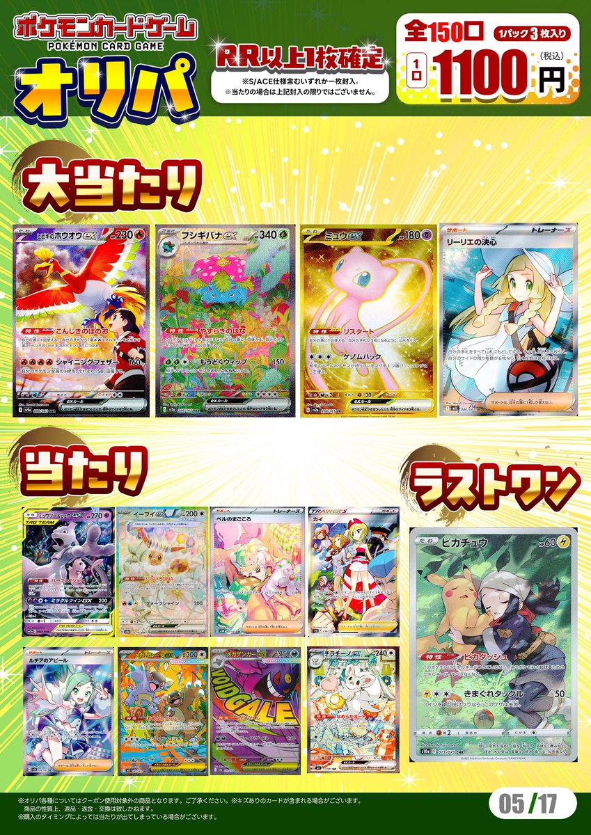 【早い者勝ち バラ専用】① ピカチュウ カードスリーブ オマケ付き THE 1/319 ピカチュウV(277591) - ポケモンカード(ポケカ) | DOPA!オリパ