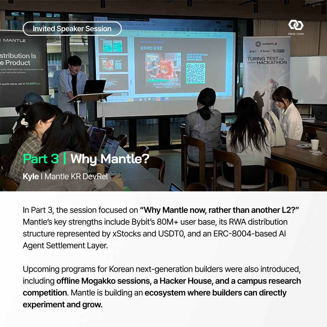 EWHA-CHAIN tweet media