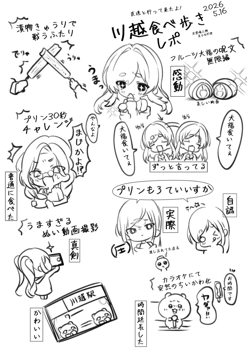 はるい໒꒱ tweet media