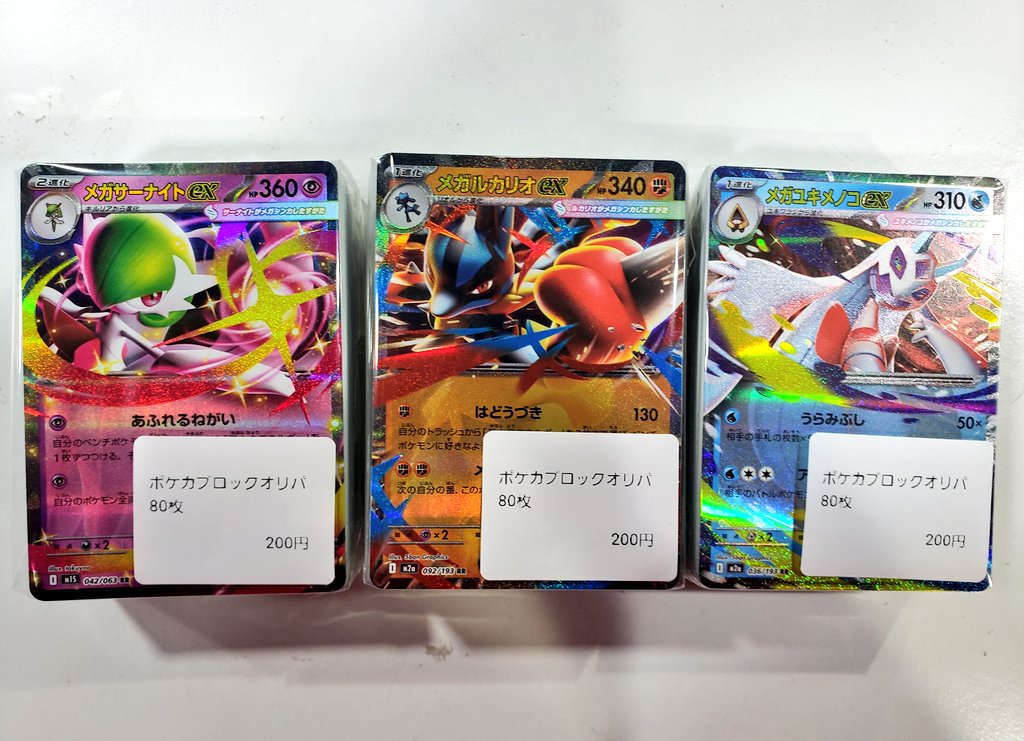 🆕ポケモンカード販売情報🆕 ポケカブロックオリパ2⃣0⃣0⃣円 販売中