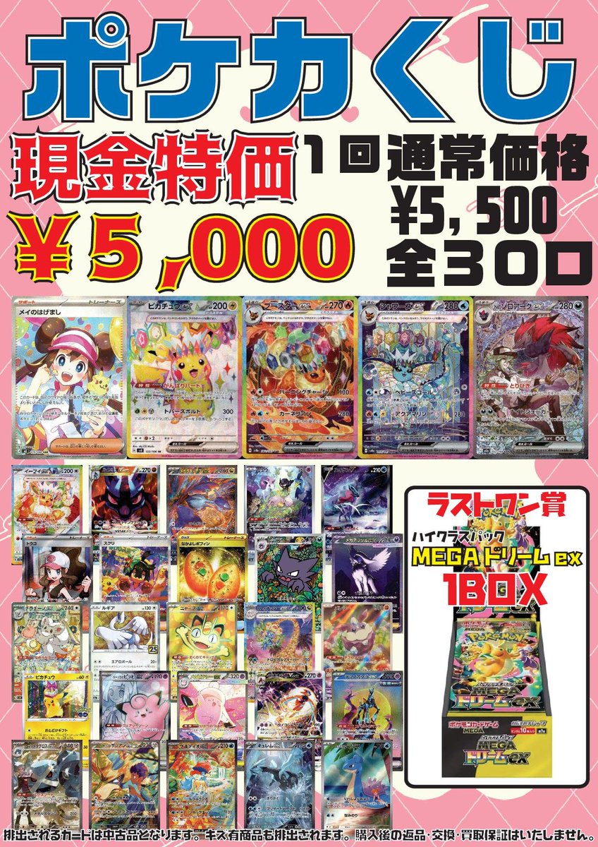 ＜最終値引価格＞　KARAJAN70 ⭐️＃ポケカくじ⭐️ 通常価格3⃣3⃣0⃣0⃣円 現金特価3⃣0⃣0⃣0⃣円