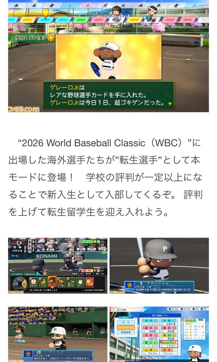takaroom_'s tweet photo. パワプロ2026買います https://t.co/Ea8HfFuTL1