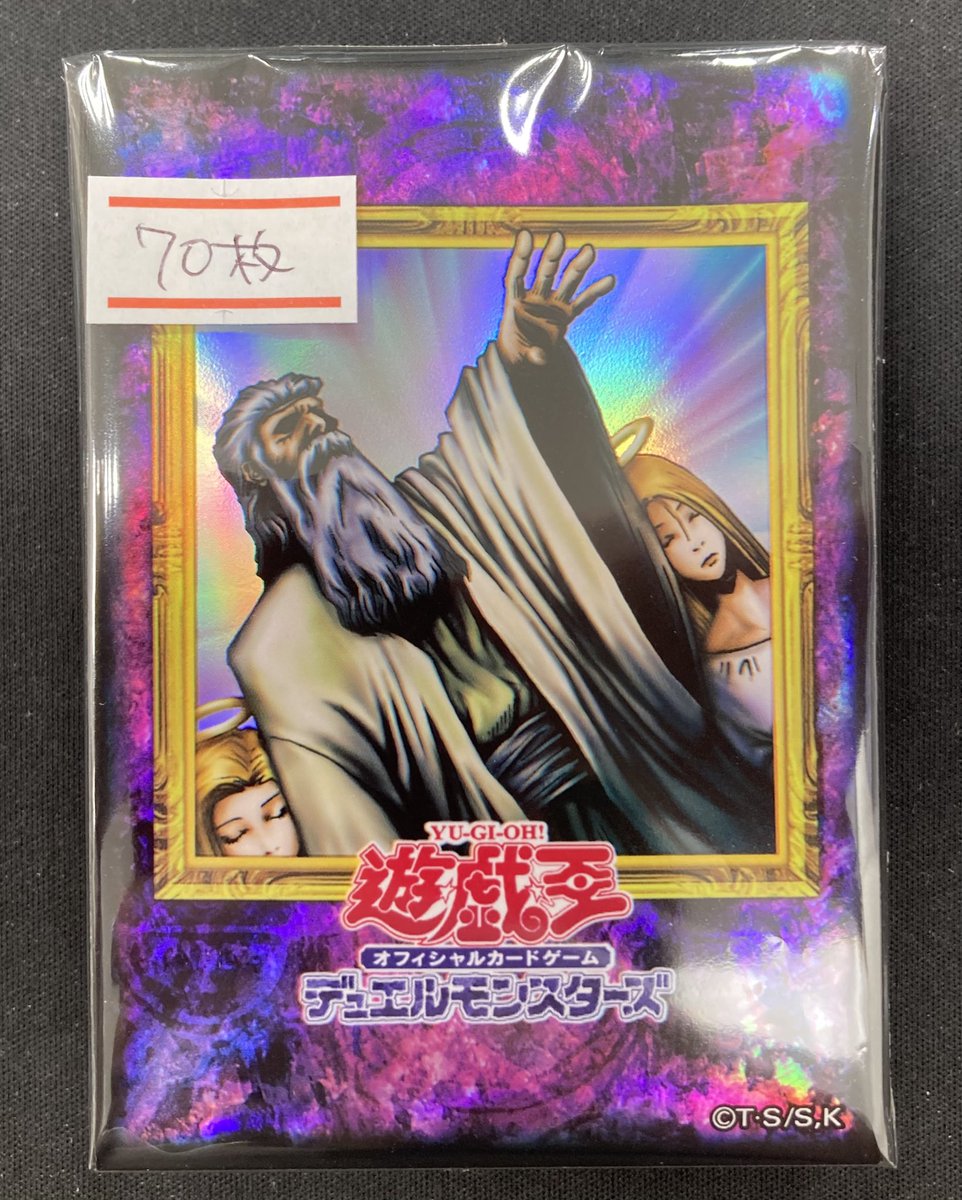 遊戯王】 「神の宣告」スリーブを買取させていただきました