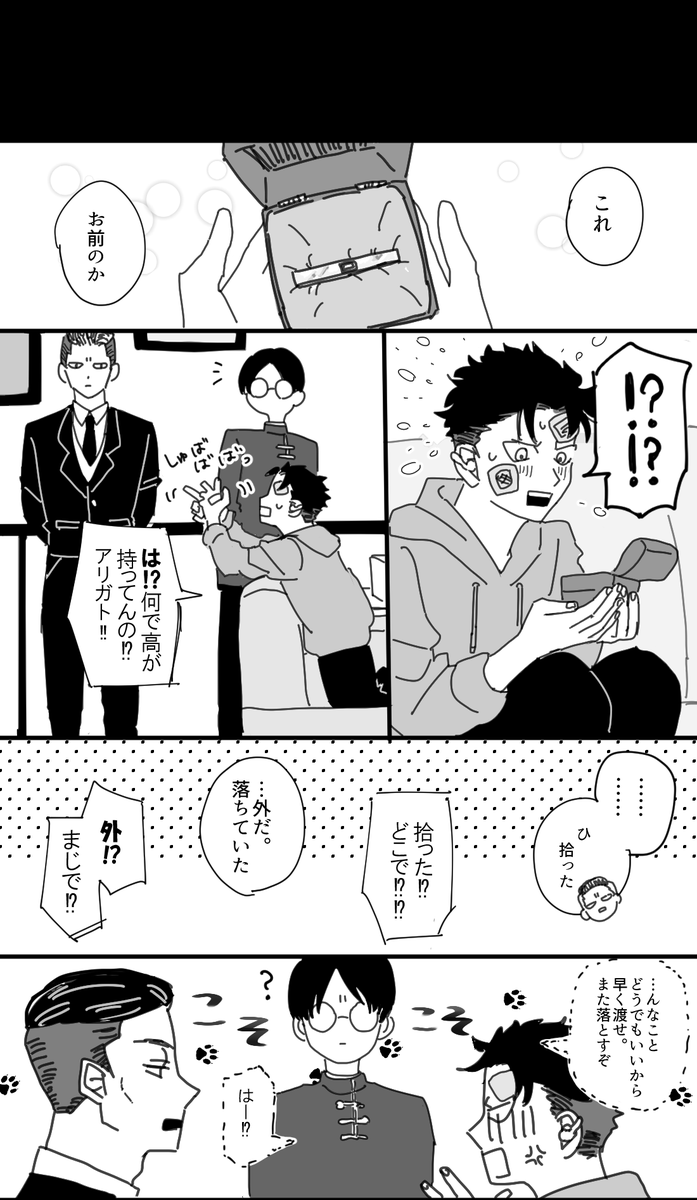 ui9hfl's tweet photo. 忠犬になったばかりの部下くんと洪さんと亞くん https://t.co/8v2vBwLiPh