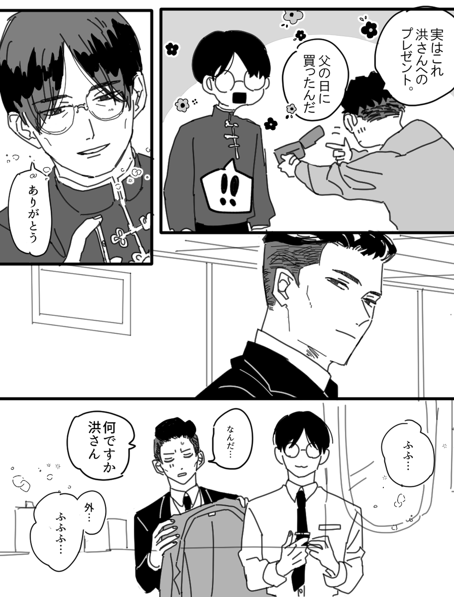 ui9hfl's tweet photo. 忠犬になったばかりの部下くんと洪さんと亞くん https://t.co/8v2vBwLiPh