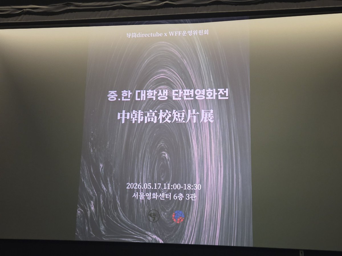 pokan9686's tweet photo. <지나친 하루>
중한 대학생 단편영화전 덕분에 보고 왔습니다. 감사감사🫶
오우리가 전직 편의점 알바���으로 등장하는데 오랜만에 스크린으로 얼굴 봐서 좋았다. 오우리가 중국어를 하길 바랐지만 하지는 않은, 하지만 실제로 했으면 어색했을 수도. 착한 얼굴로 또박또박 욕 알려주는 장면이 좋았다☺️ https://t.co/eAxGeO16Ha