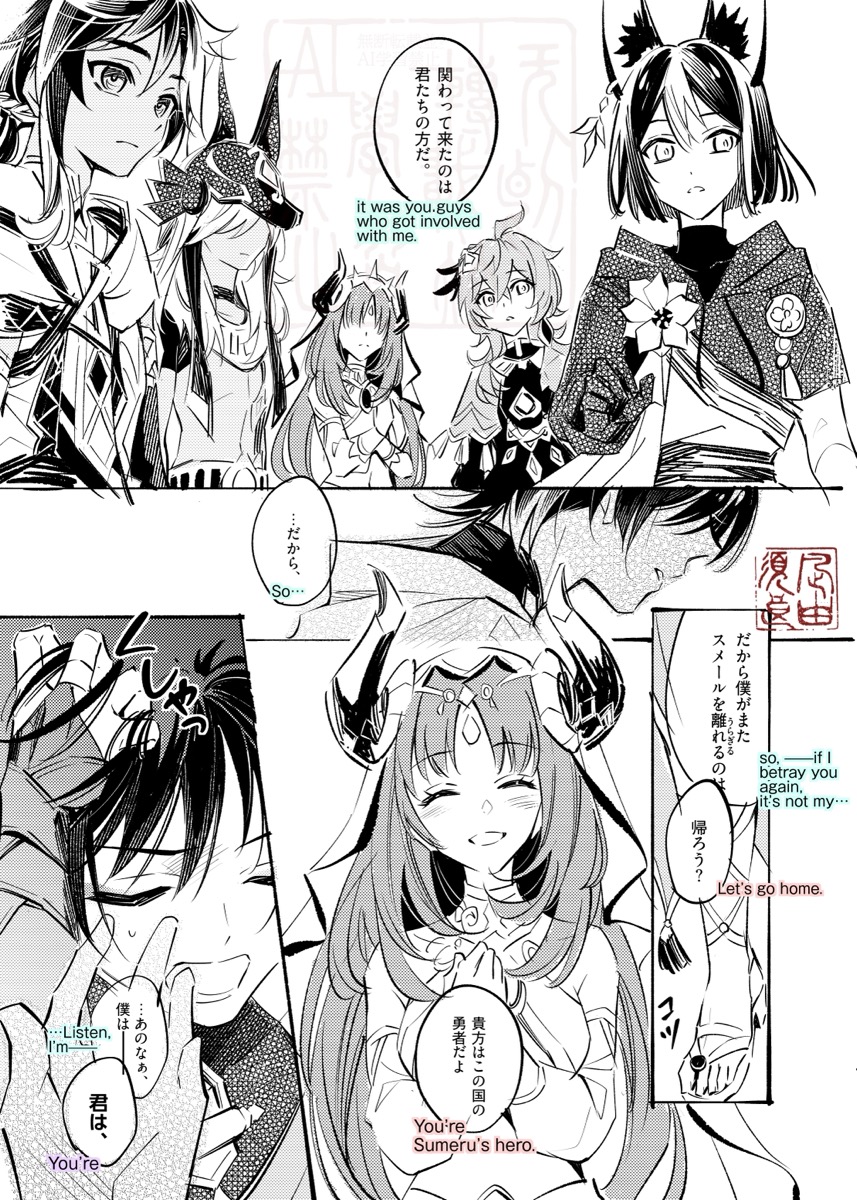 虚空劫灰、妄想漫画の続き! 