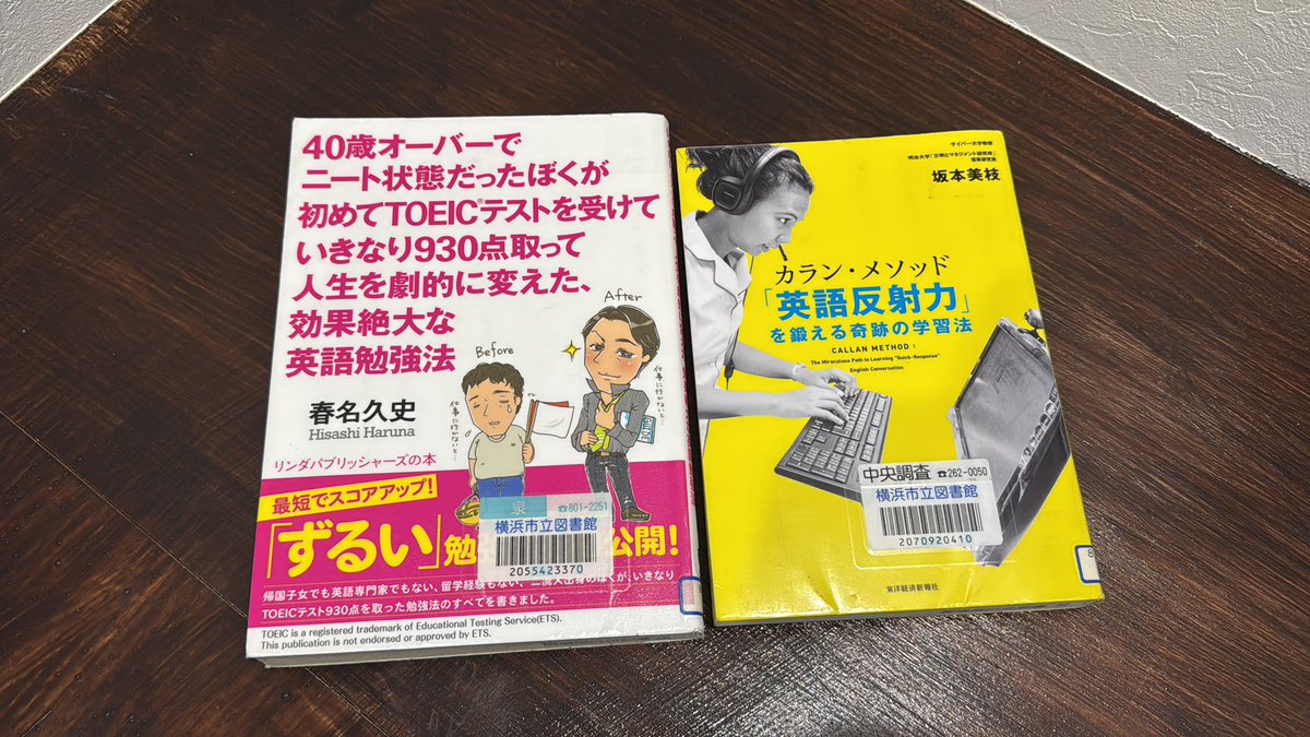 Yui_EnglishL's tweet photo. TOEIC受験の方々お疲れ様でした🎵
この時期になるとやる気がでるのか、、、
図書館で借りてみた！ https://t.co/GJII5674C0