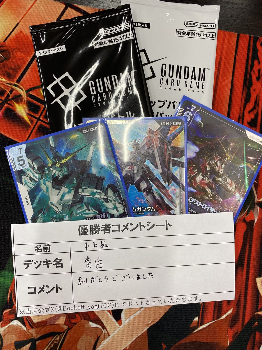 ⚔️本日の大会結果⚔️】 本日開催のガンダムカードゲームショップ
