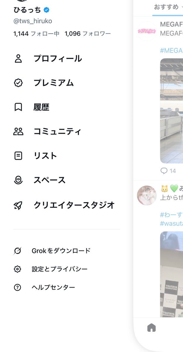 ひるっち tweet media