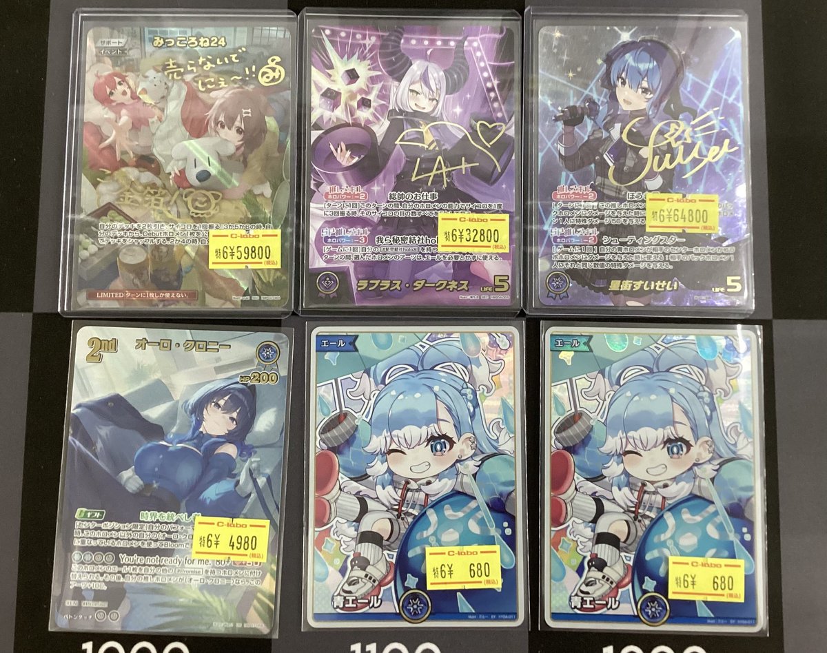 ホロライブOCG】買取情報【#ホロカ】 特価品 各種 みっころね24 SEC