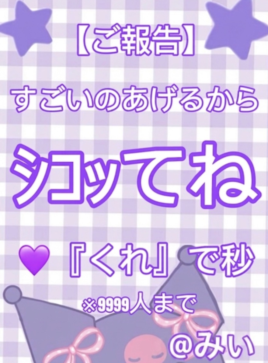 みい tweet media