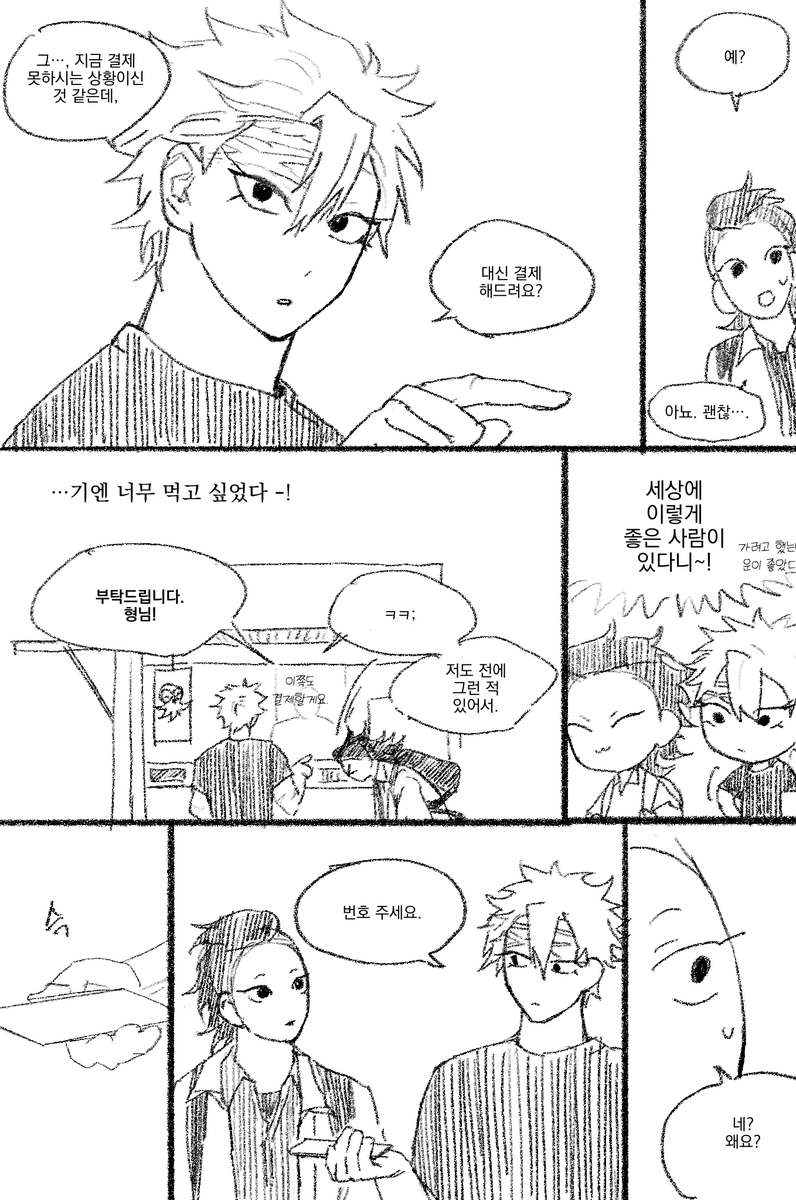 빛6b 서리범 tweet media
