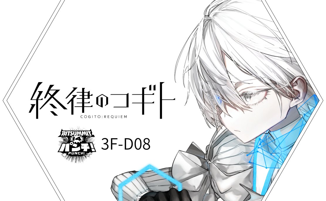 Cogito_Official's tweet photo. ミュージックリンク 2Dアクション 
『終律のコギト』

5/22~24に京都にて開催される「BitSummit PUNCH」にて、 
試遊版を出展いたします。 

ブース3F-D08にて。 
ぜひお越しください。 

 #BitSummit #BitSummitPUNCH https://t.co/ggx8FMnOLi
