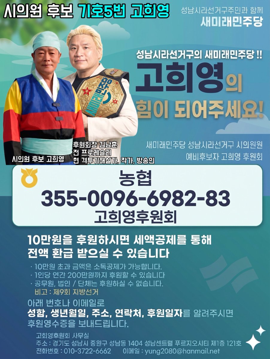 새미래민주당_경기도당 tweet media