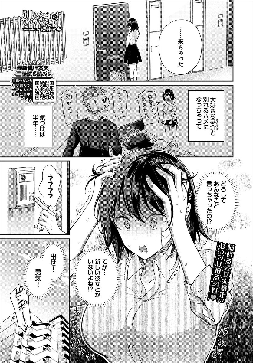 【告知】5/22発売、コミックバベル2026年7月号に載ります!
ケンカ別れ?!ダメ!絶対!!!!!💓🙅‍♀️💓 