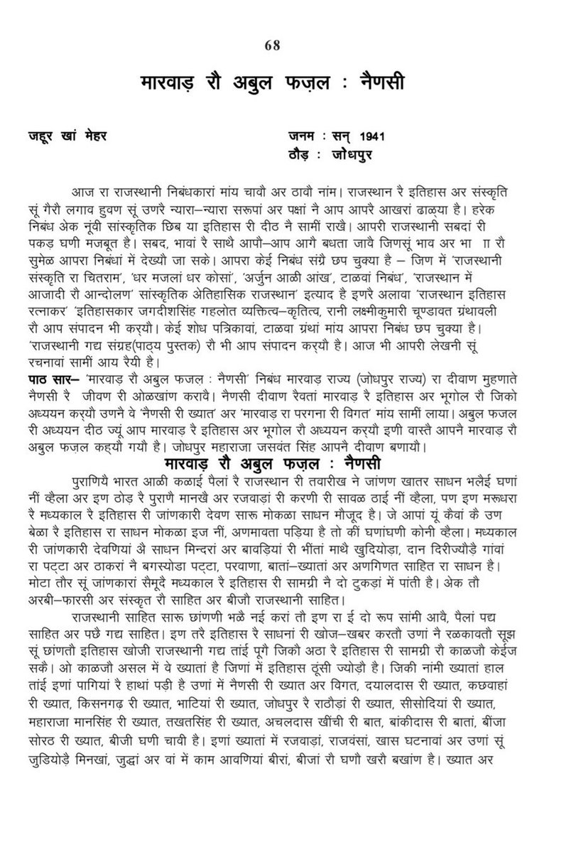 Against Marwari Imposition tweet media