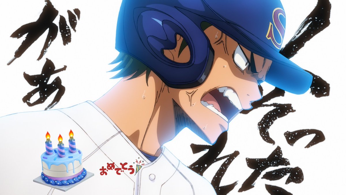 『ダイヤのA actⅡ Second Season』 第7話 熱き一戦反応画像2