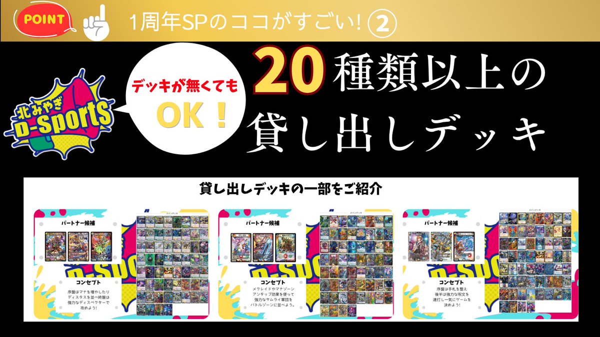 北みやぎD-Sports tweet media